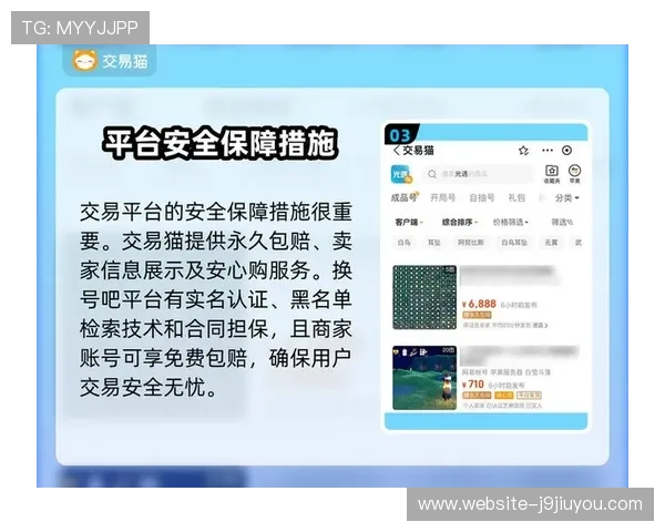 九游汇游戏官方网站安全保障措施，保障玩家个人信息与账户安全