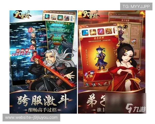 九游神途客户端下载免费体验，丰富游戏内容等你探索，尽享精彩战斗快感