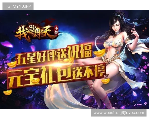 九游娱乐网站app游戏礼包领取攻略,丰富奖励助力游戏快速升级 九游娱乐网站app游戏礼包领取攻略,丰富奖励助力游戏快速升级