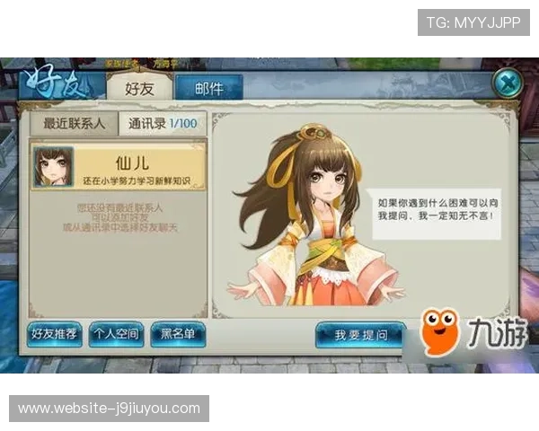 九游app官网注册流程详解帮助新手玩家快速完成账号注册