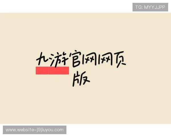九游网页版登录界面升级后新增功能全面介绍