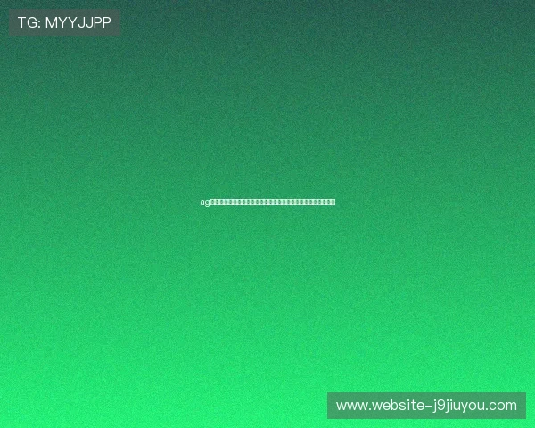 ag亚游官网最新优惠政策解析，助你轻松享受更多福利与专属奖励