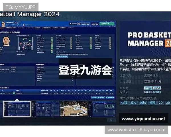 J9九游会入口最新官方登录地址全面更新,确保玩家畅享无忧游戏体验 J9九游会入口最新官方登录地址全面更新,确保玩家畅享无忧游戏体验